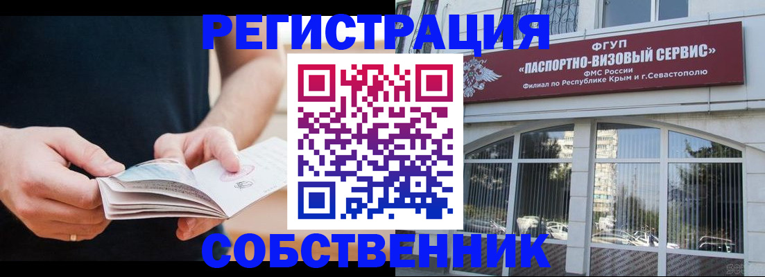 временная регистрация законно в Талдоме
