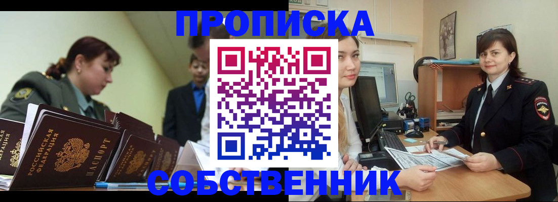 временная регистрация недорого в Талдоме