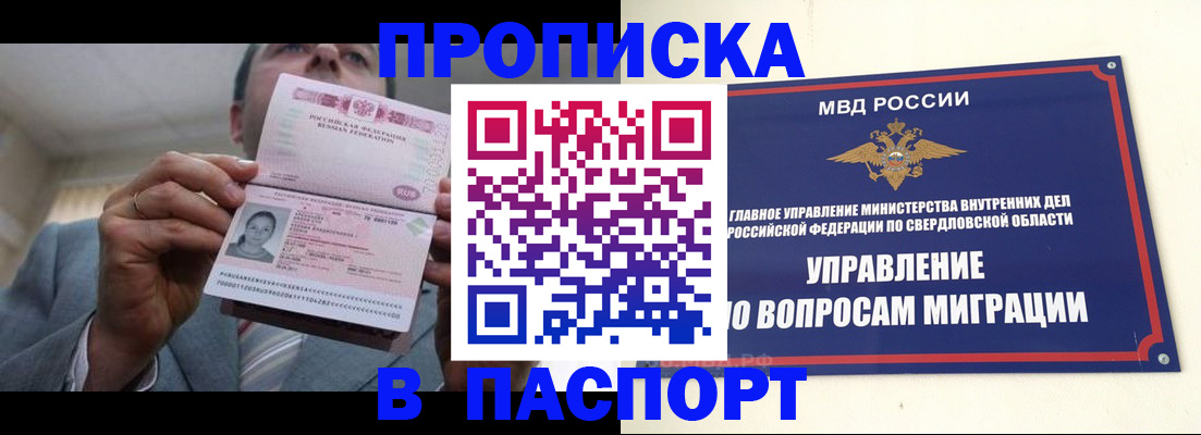 временная регистрация для школы в Талдоме