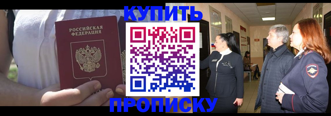 временная регистрация надежно в Талдоме