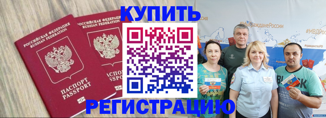 прописка для школы в Талдоме
