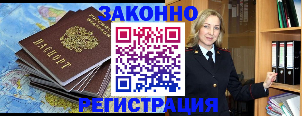 временная регистрация надежно в Талдоме